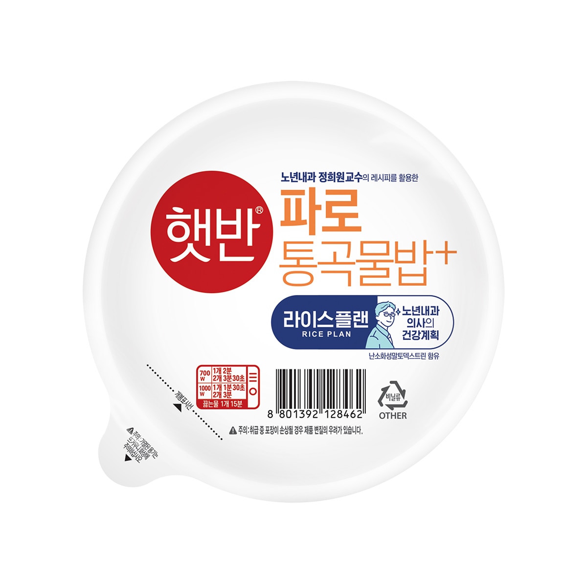 햇반 파로 통곡물밥 190g x 12