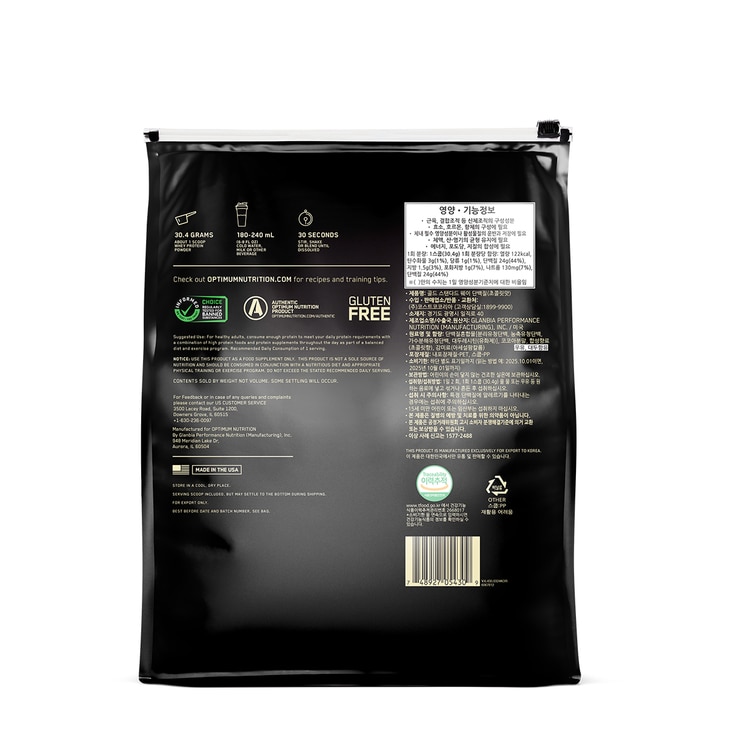 골드 스탠다드 웨이 단백질 보충제 2.74kg