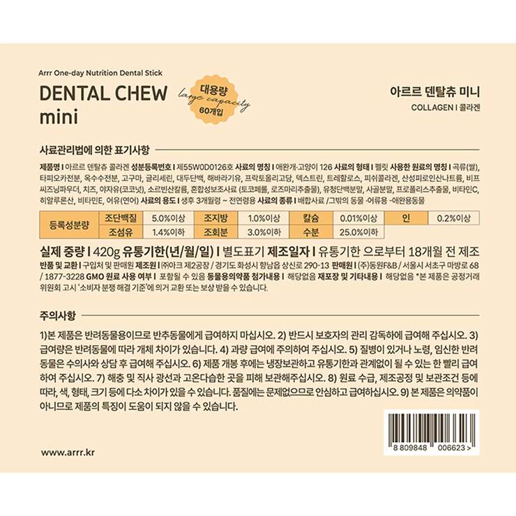 아르르 덴탈츄 미니 7g x 60