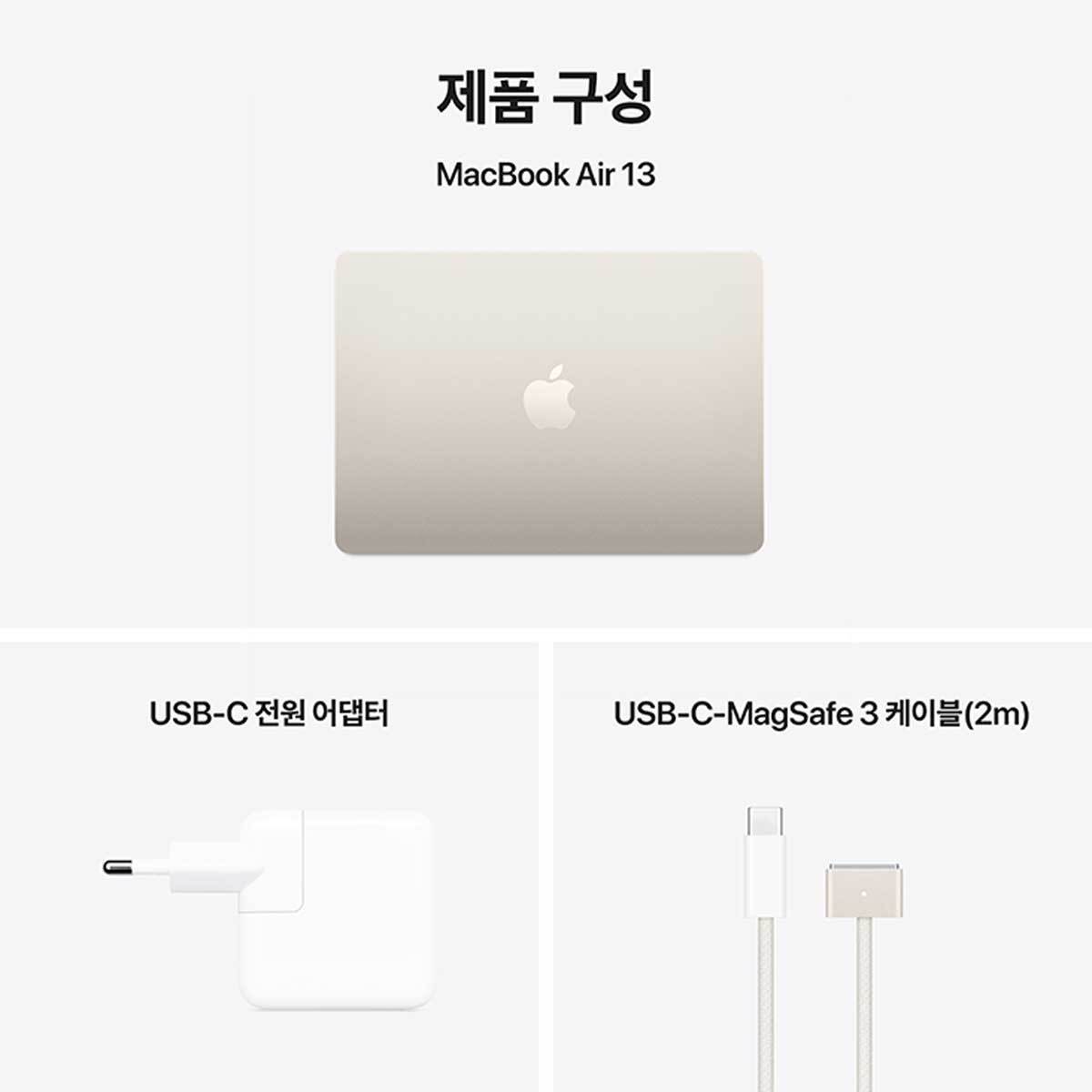 Apple 맥북 에어 13 M4 256GB 스타라이트