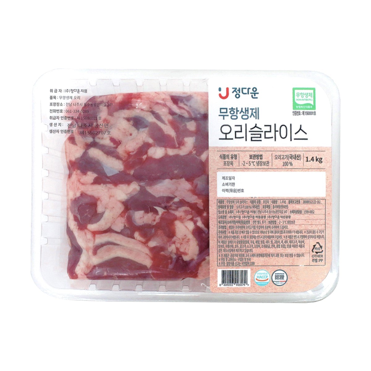 무항생제 오리 슬라이스 1.4kg