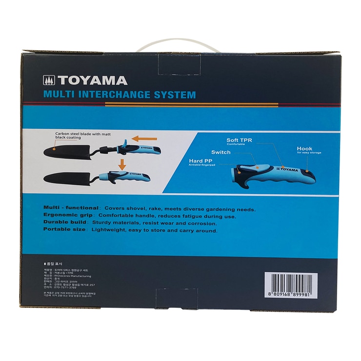 그린라이프 토야마 정원 공구 세트 5pc