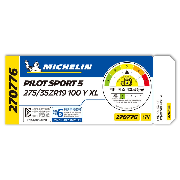 미쉐린 파일럿 스포츠 5 275/35R 19 100Y XL 미쉐린 파일럿 스포츠 5 275/35R 19 100Y XL