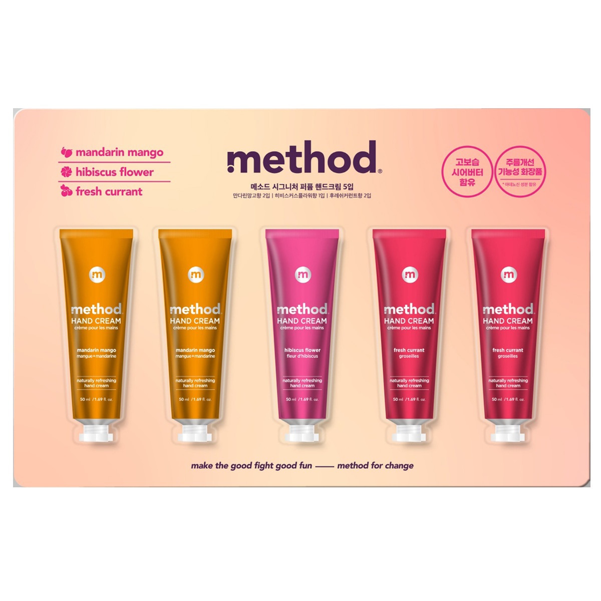 메소드 핸드크림 50ml x 5