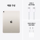 Apple 아이패드 에어 13 M4 Wifi 256GB 스타라이트