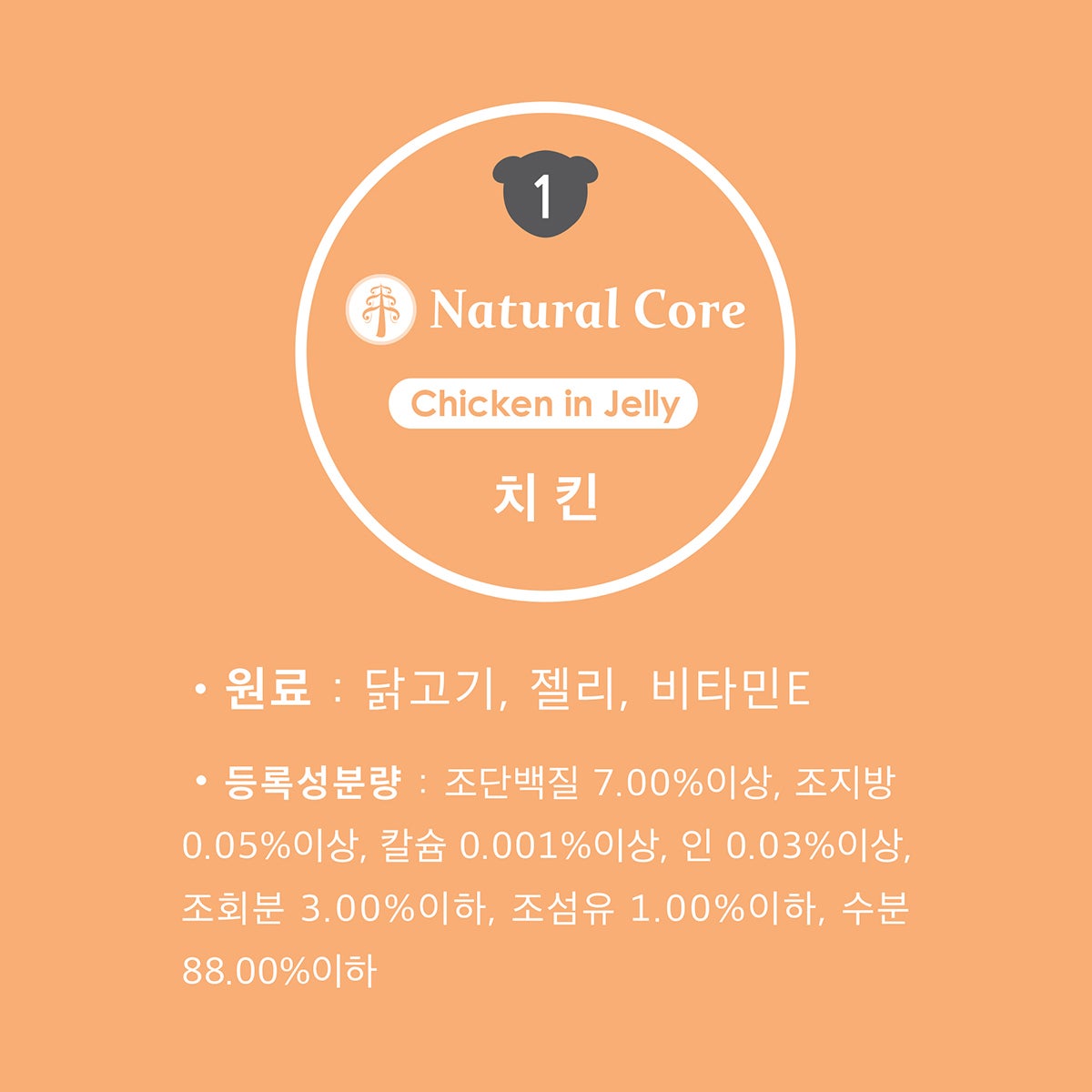 네추럴코어 강아지용 간식캔 95G X 24