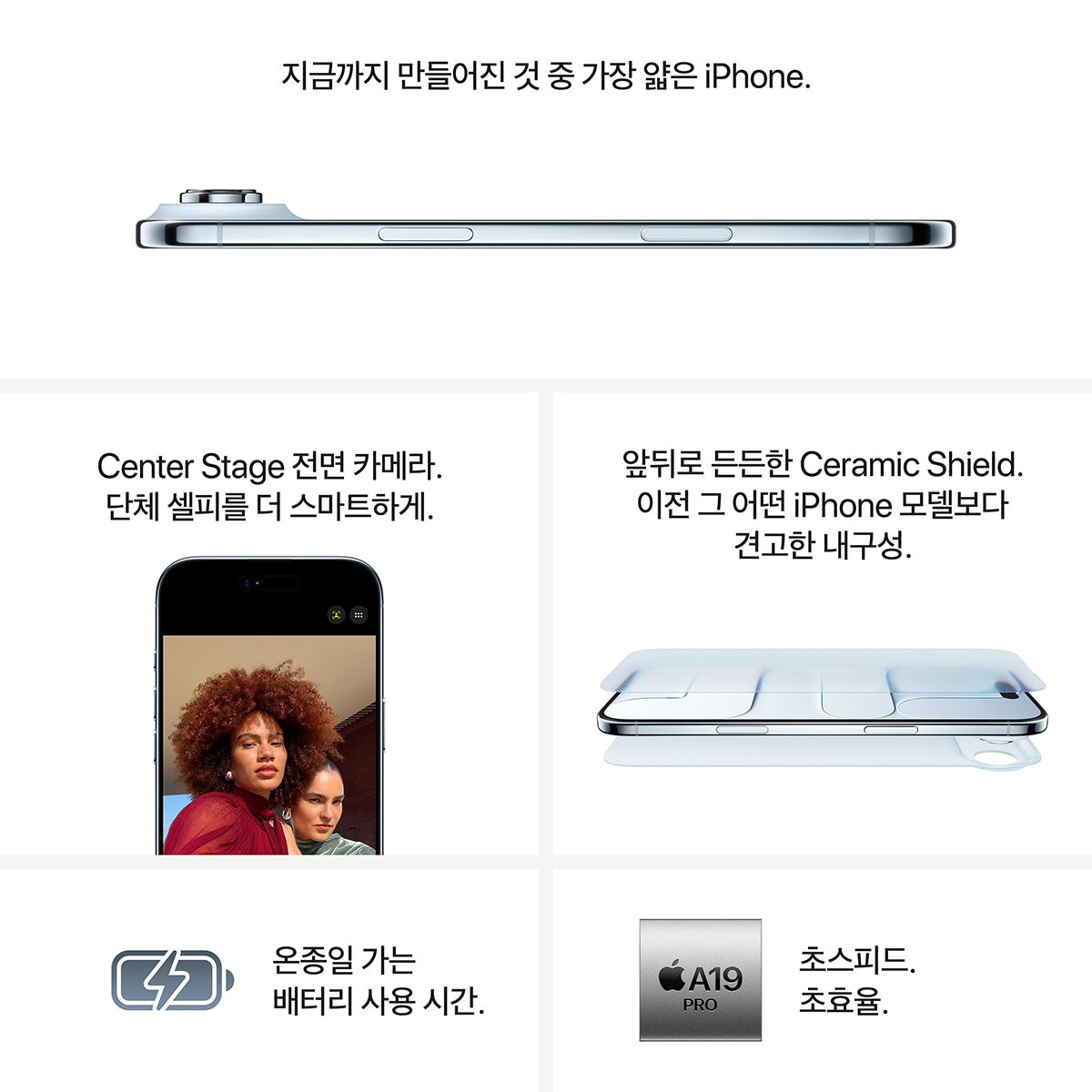Apple 아이폰 에어 256GB 클라우드 화이트