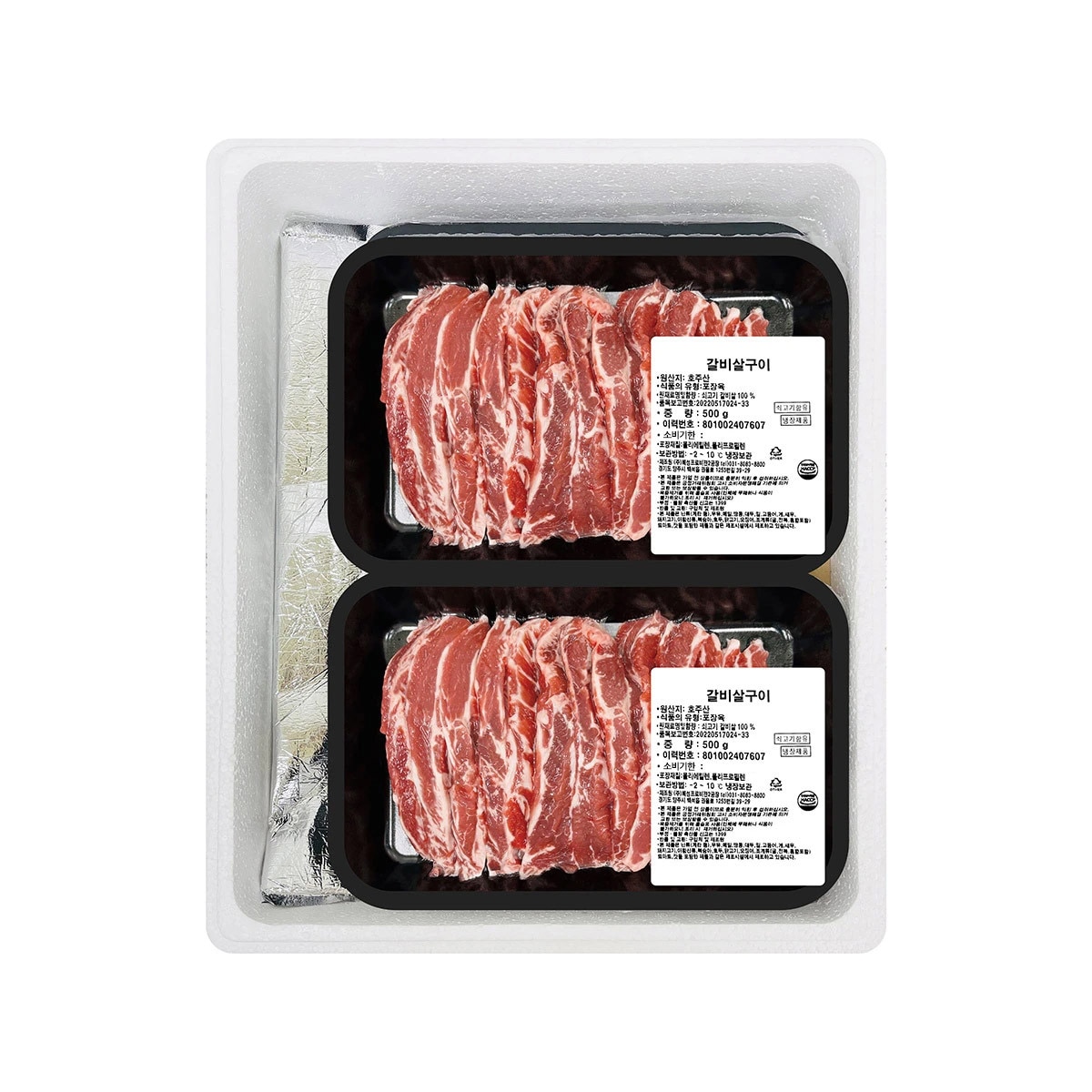 호주산 냉장 갈비살로스 500g x 4팩
