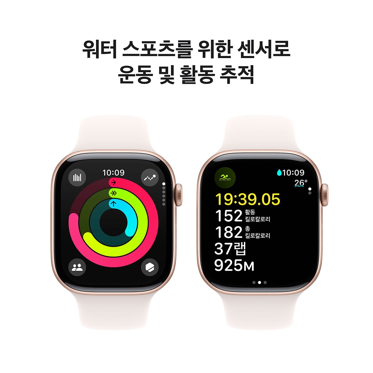 Apple 워치 10 46mm 로즈골드 라이트 블러시 스포츠 밴드 - S/M