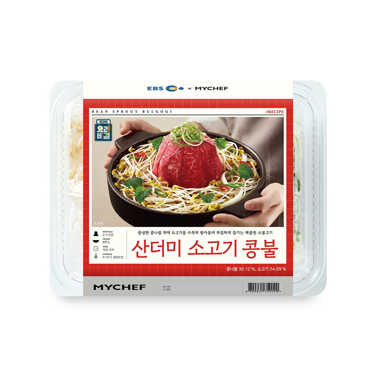 마이셰프X EBS 산더미소고기콩불830g x 2