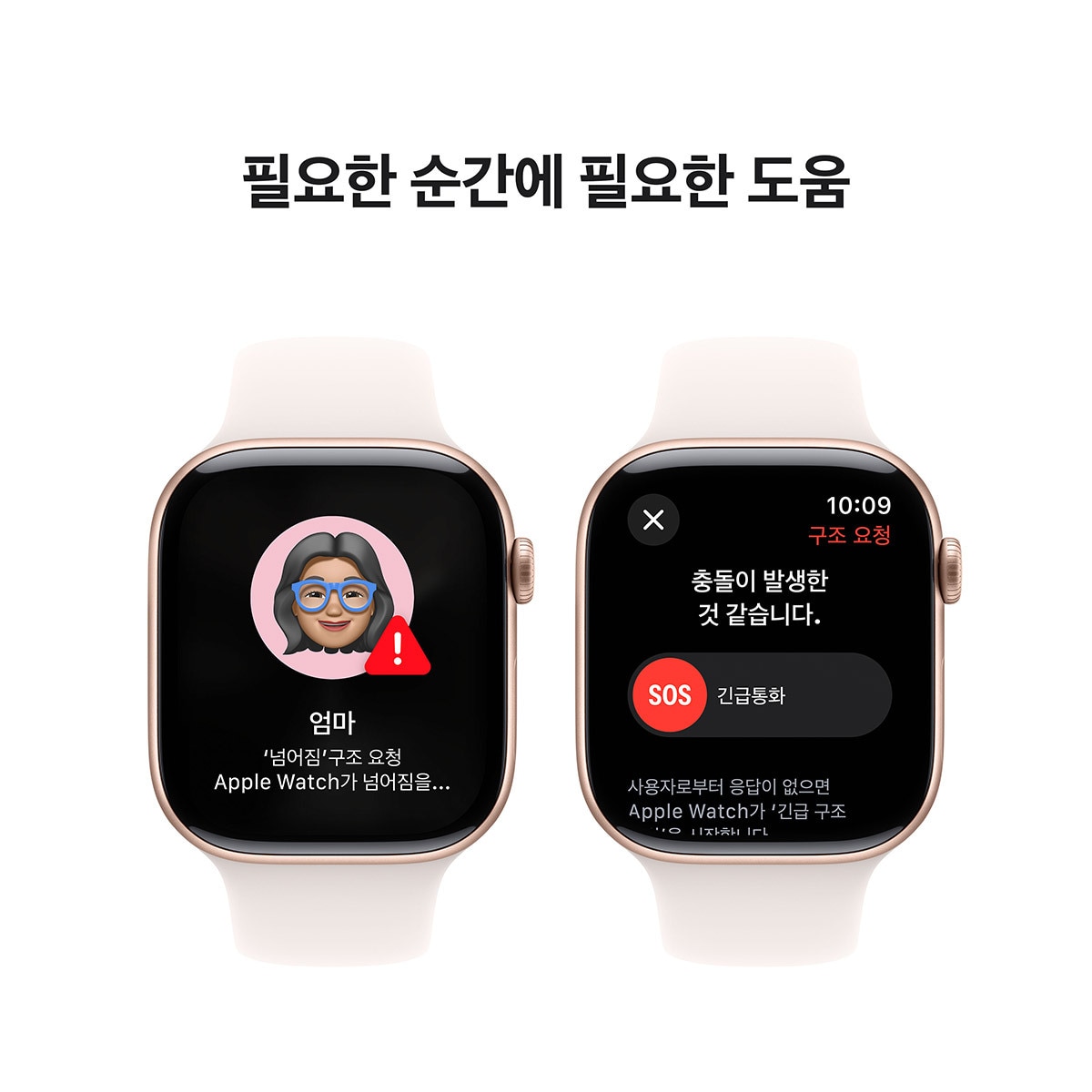 Apple 워치 10 46mm 로즈골드 라이트 블러시 스포츠 밴드 - S/M