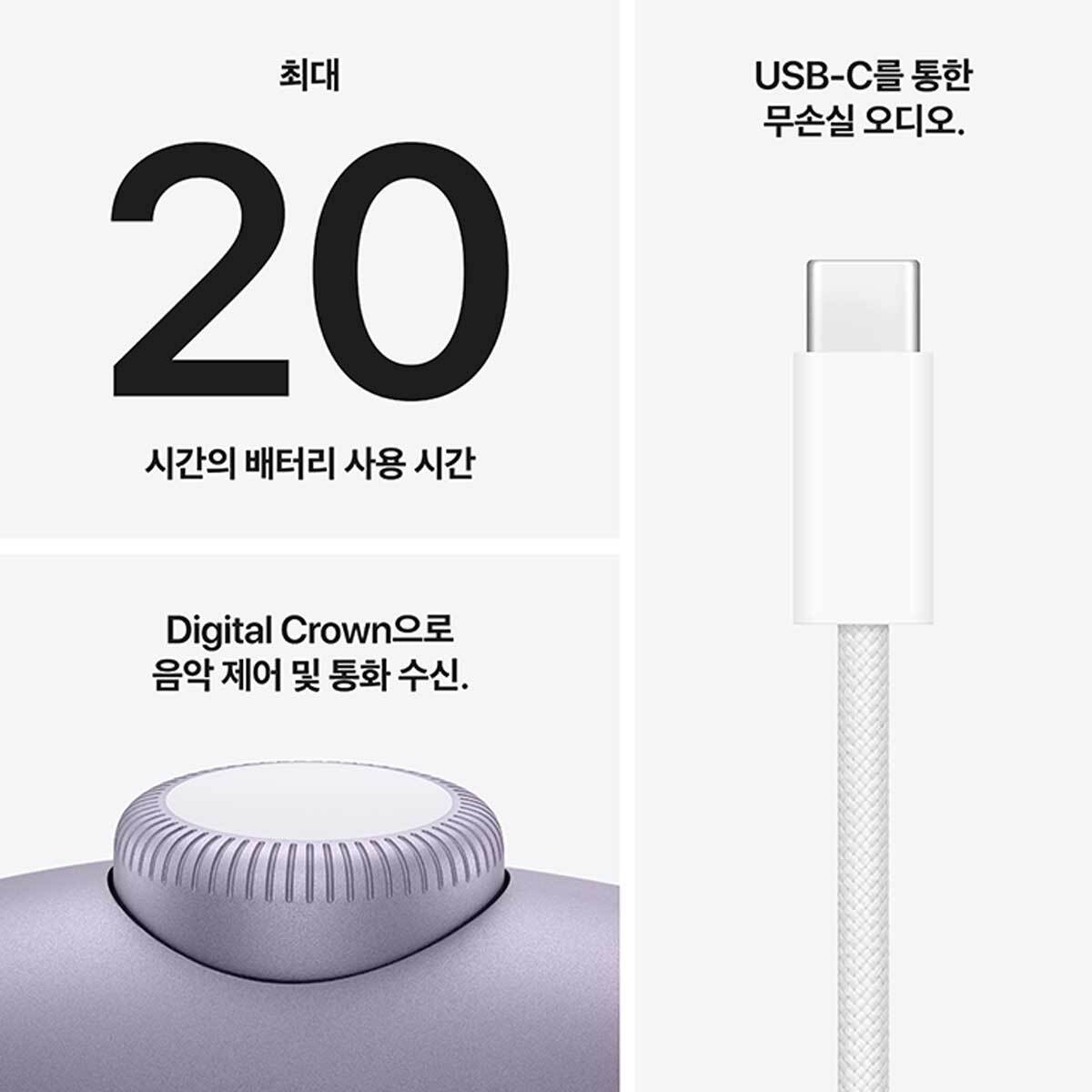 Apple 에어팟 맥스 2 퍼플