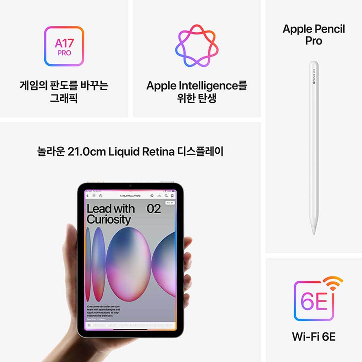 Apple 아이패드 미니 7세대128GB Wifi 스타라이트