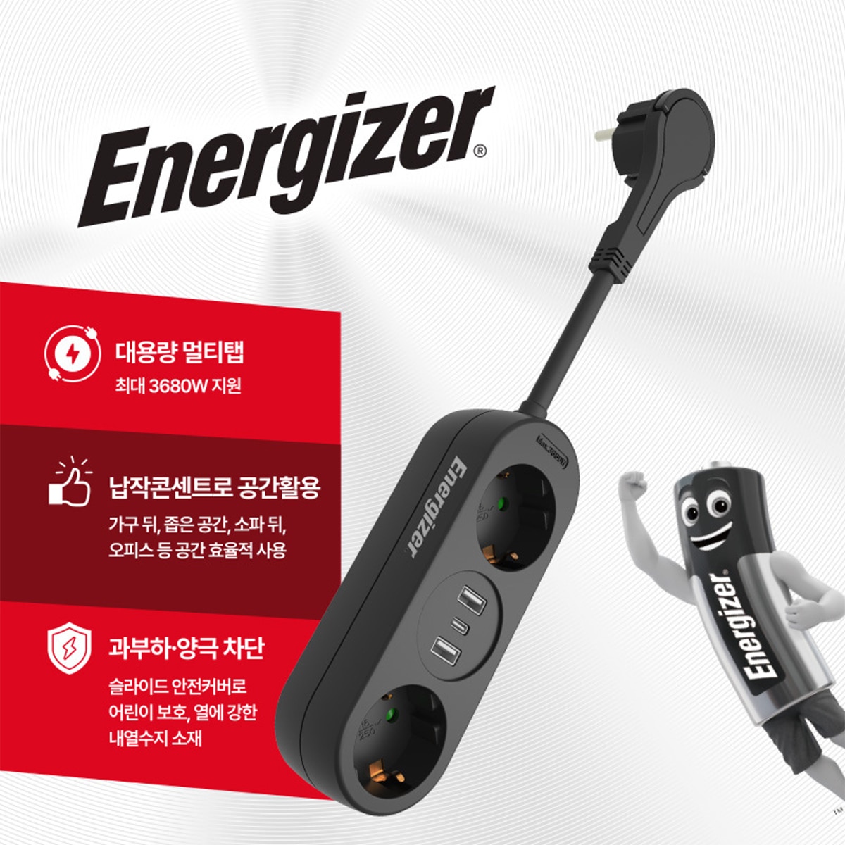 에너자이저 고용량 3680W 2구 USB 멀티탭 2M