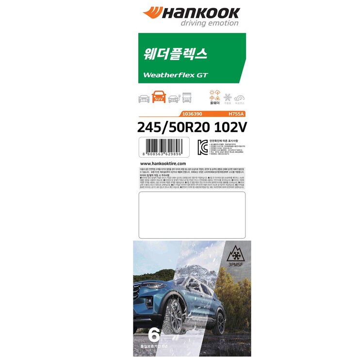 한국 웨더플렉스 GT H755A 245/50R20 102V 한국 웨더플렉스 GT H755A 245/50R20 102V
