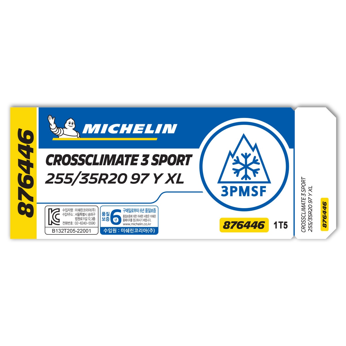 미쉐린 크로스 클라이밋 3 스포츠 255/35R20 97Y XL