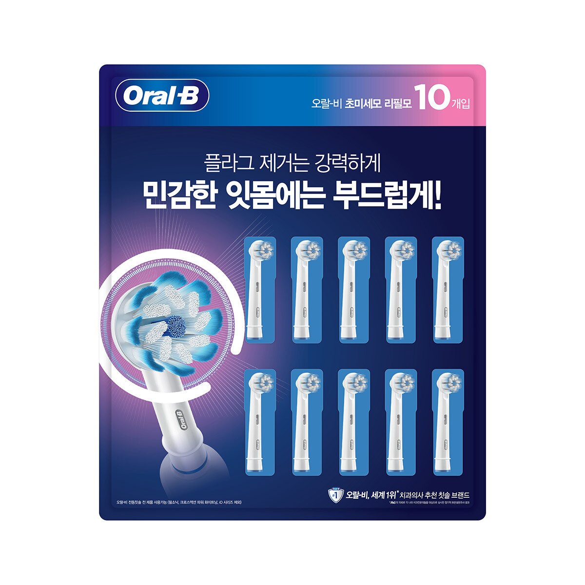 오랄비 전동 칫솔모 10개입