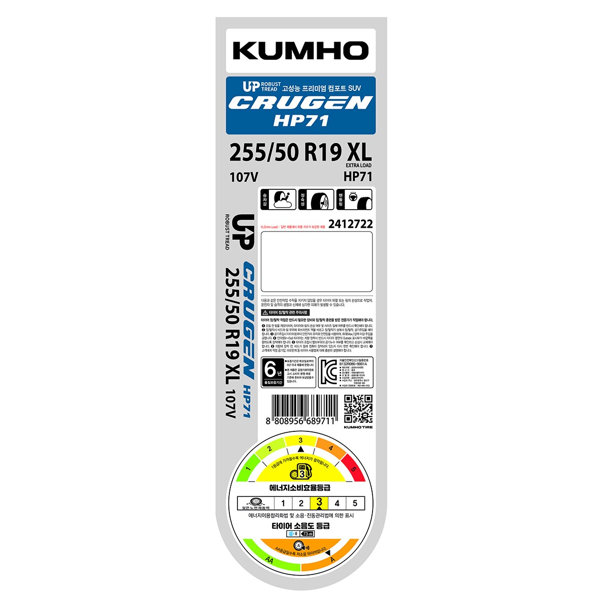금호 크루젠 HP71 255/50R19 XL 107V 금호 크루젠 HP71 255/50R19 XL 107V