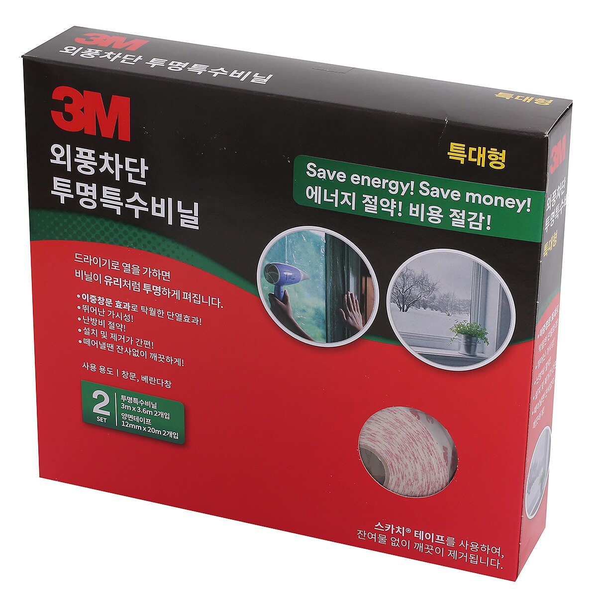 3M외풍차단 투명 특수비닐 특대형 2개입 Costco 코리아