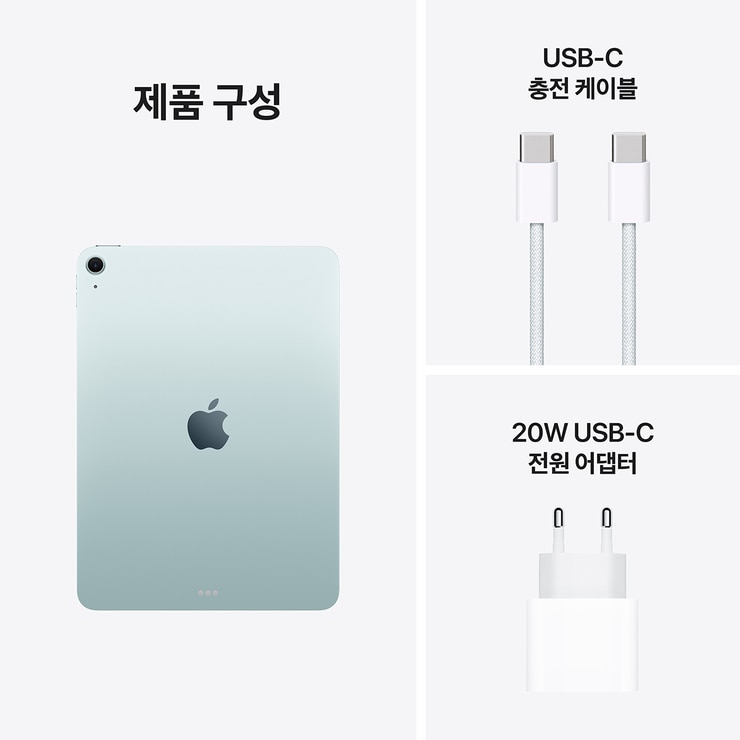 Apple 아이패드 에어 11 M4 Wifi 128GB 블루