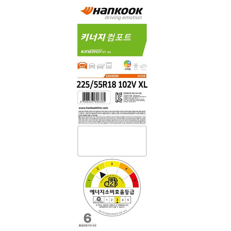 한국 키너지 ST AS H318 225/55R18V XL 102V