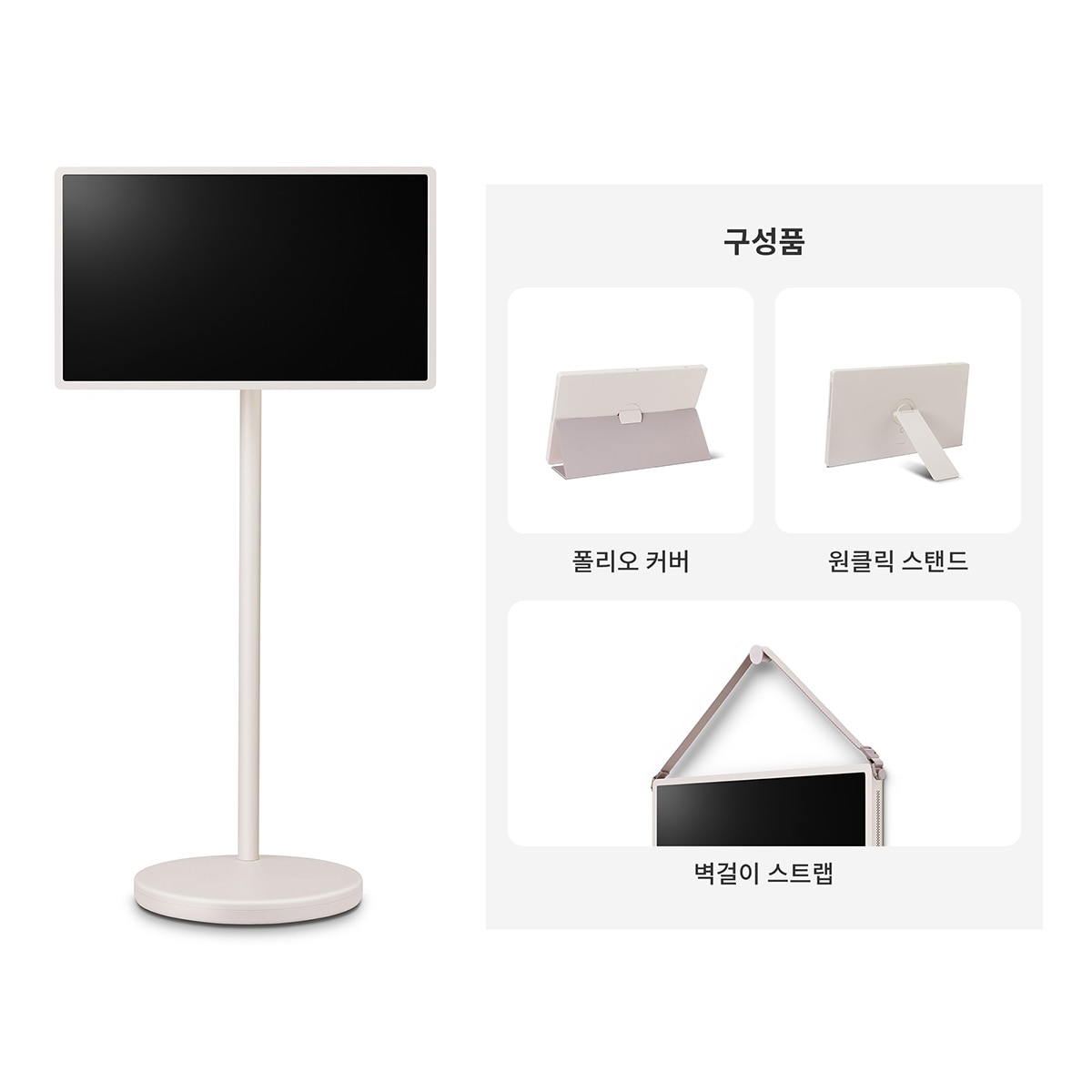 엘지 스탠바이미 2 27LX6TKGAA 68cm (27) + 3종 세트
