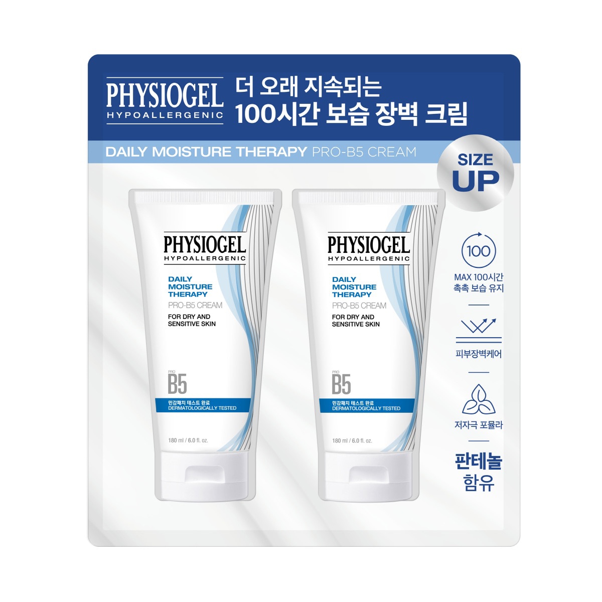 피지오겔 DMT PRO B5 크림 180ml x 2 피지오겔 DMT PRO B5 크림 180ml x 2