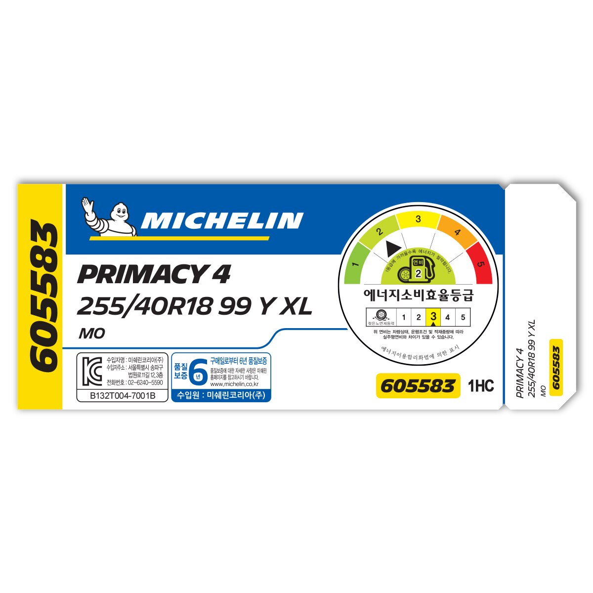 미쉐린 프라이머시 4 255/40R18 99Y EXTRA LOAD