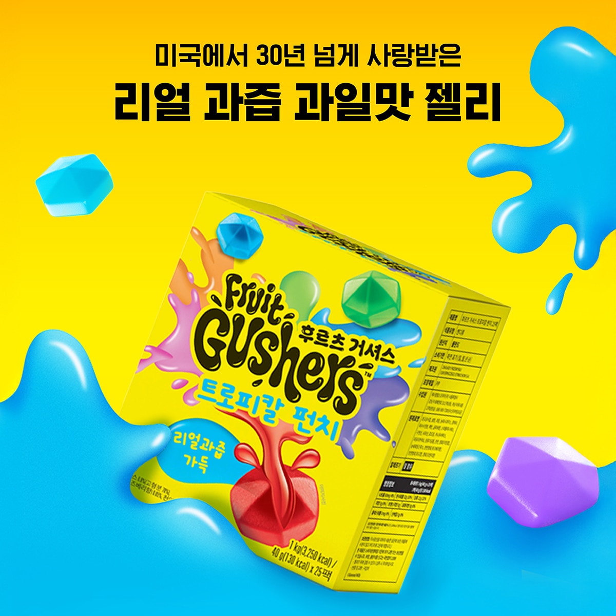 후르츠 거셔스 젤리 1000g / 40g x 25 팩