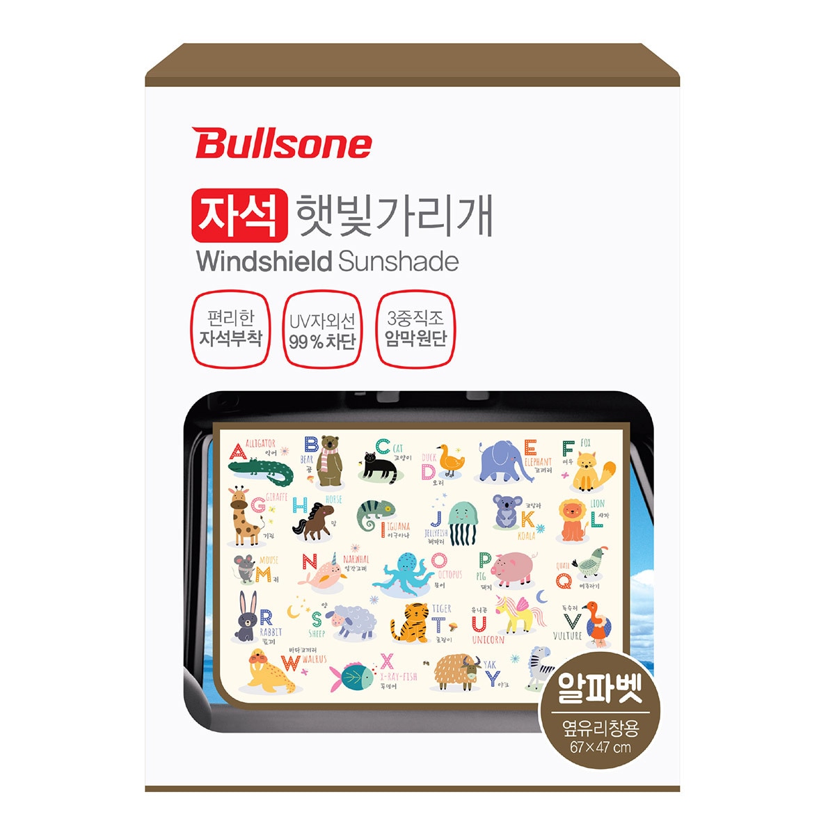 불스원 유아용 자석 암막햇빛가리개 - 알파벳2개