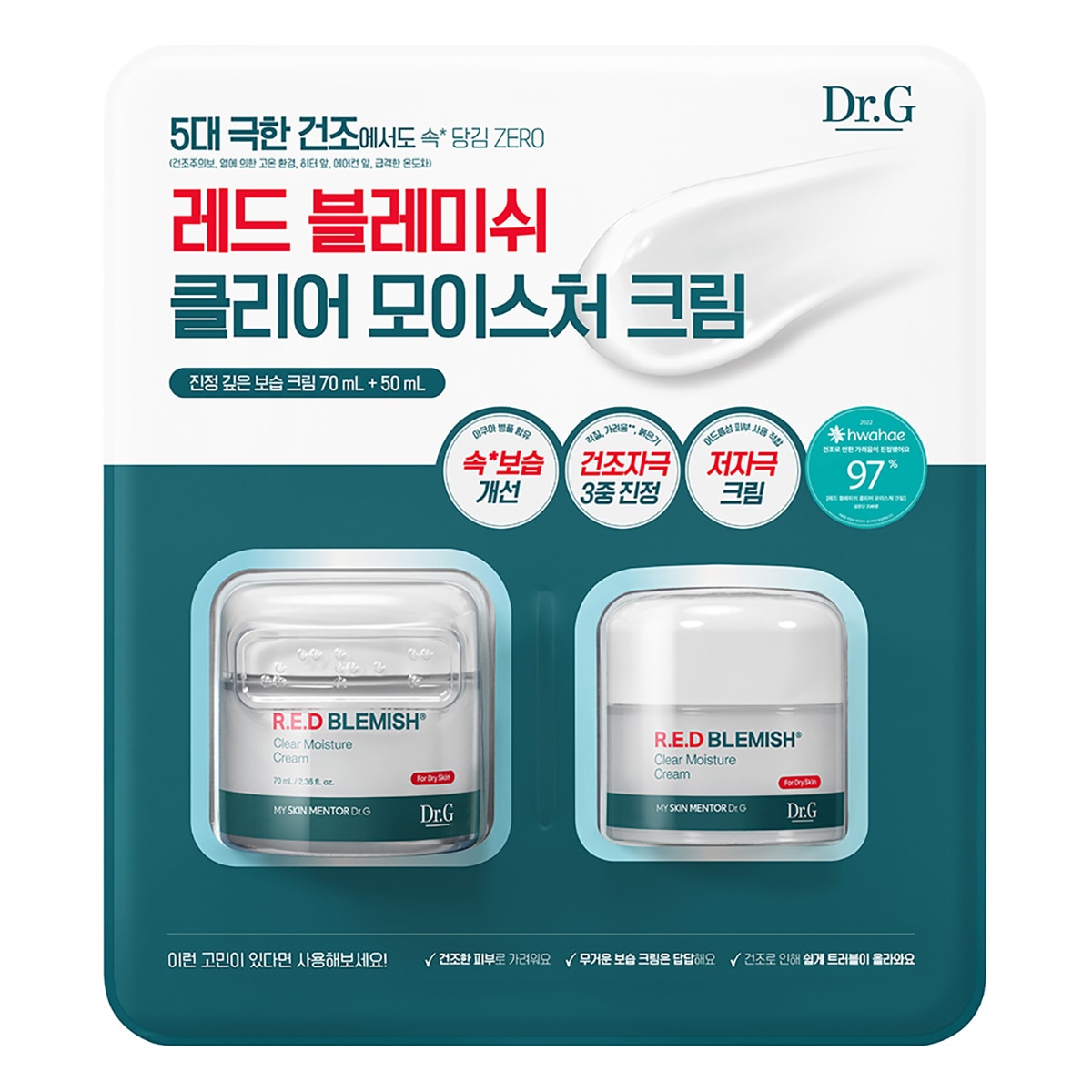 닥터지 레드 블레미쉬 클리어 모이스처 크림 70ml + 50ml 닥터지 레드 블레미쉬 클리어 모이스처 크림 70ml + 50ml