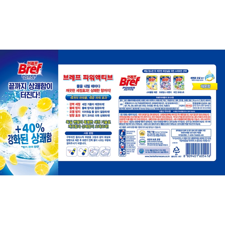 브레프 파워 액티브 변기 세정볼 50g x 12입 브레프 파워 액티브 변기 세정볼 50g x 12입