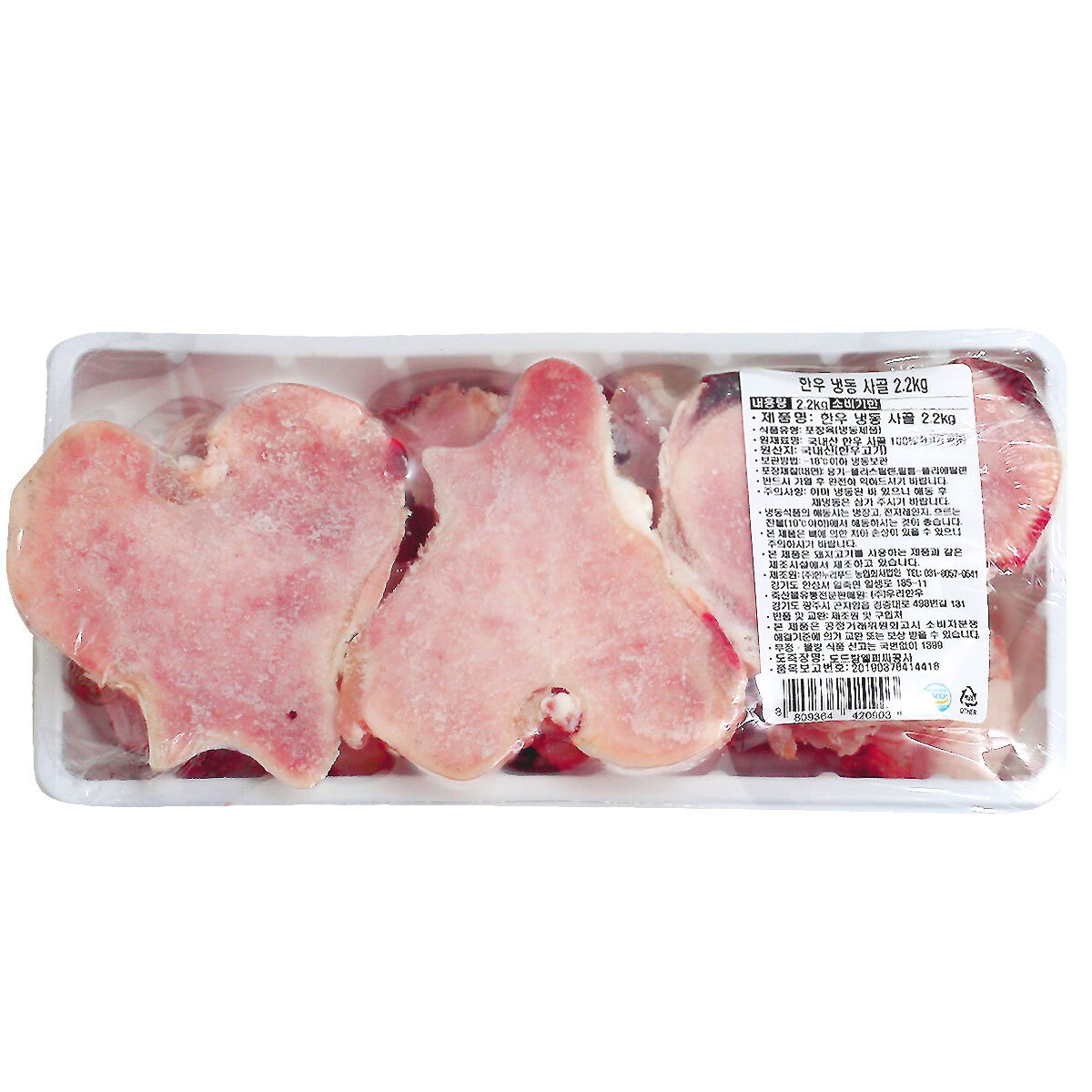 한우 냉동 사골 2.2kg
