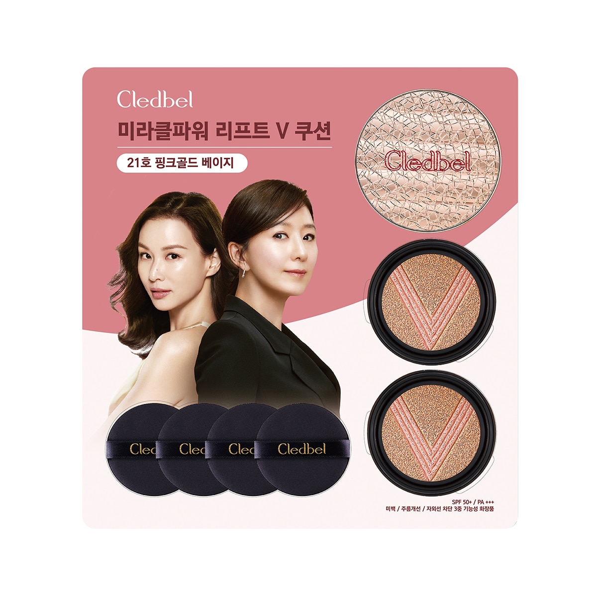 끌레드벨 미라클 파워 리프트 V 쿠션 - 21호