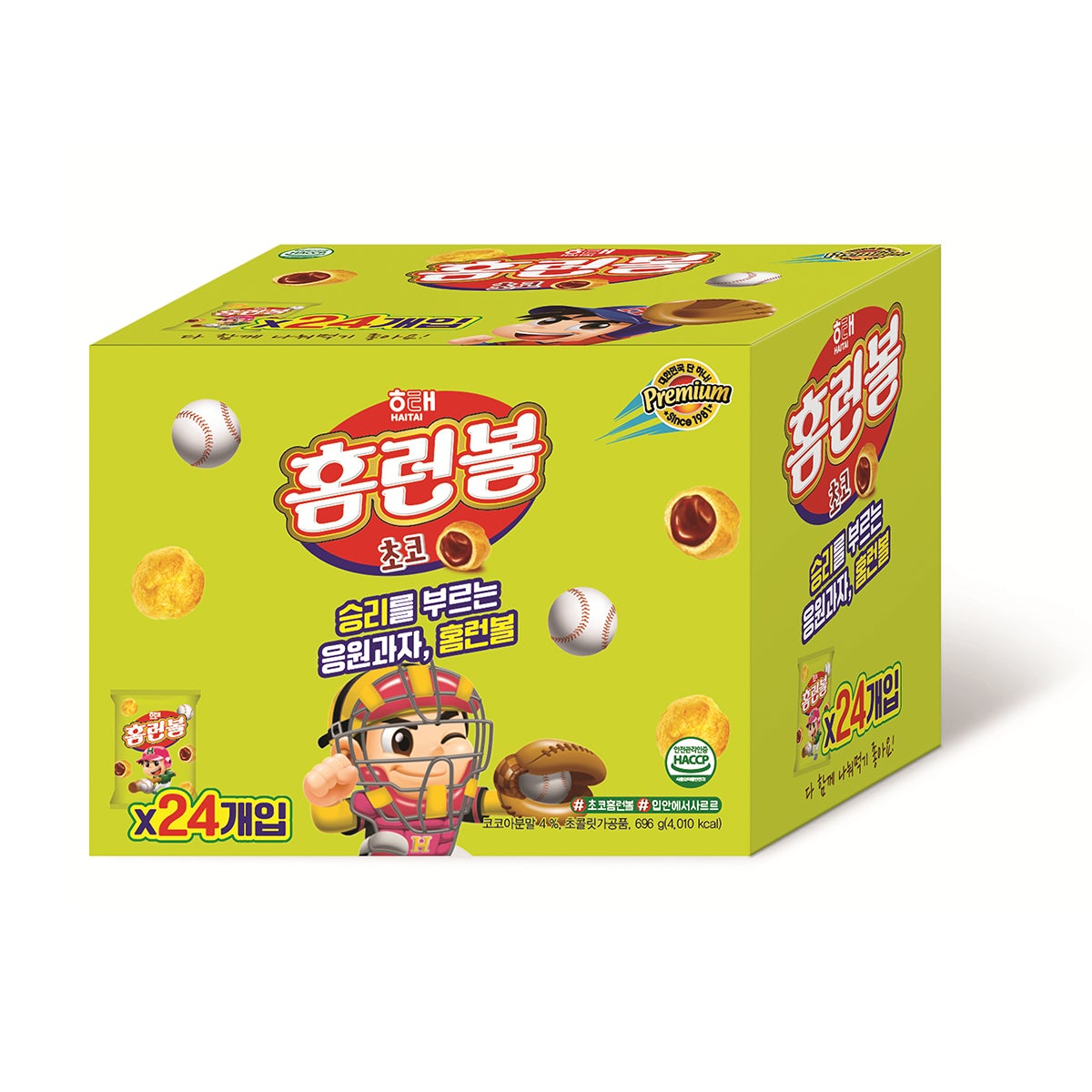 해태 홈런볼 696g 해태 홈런볼 696g