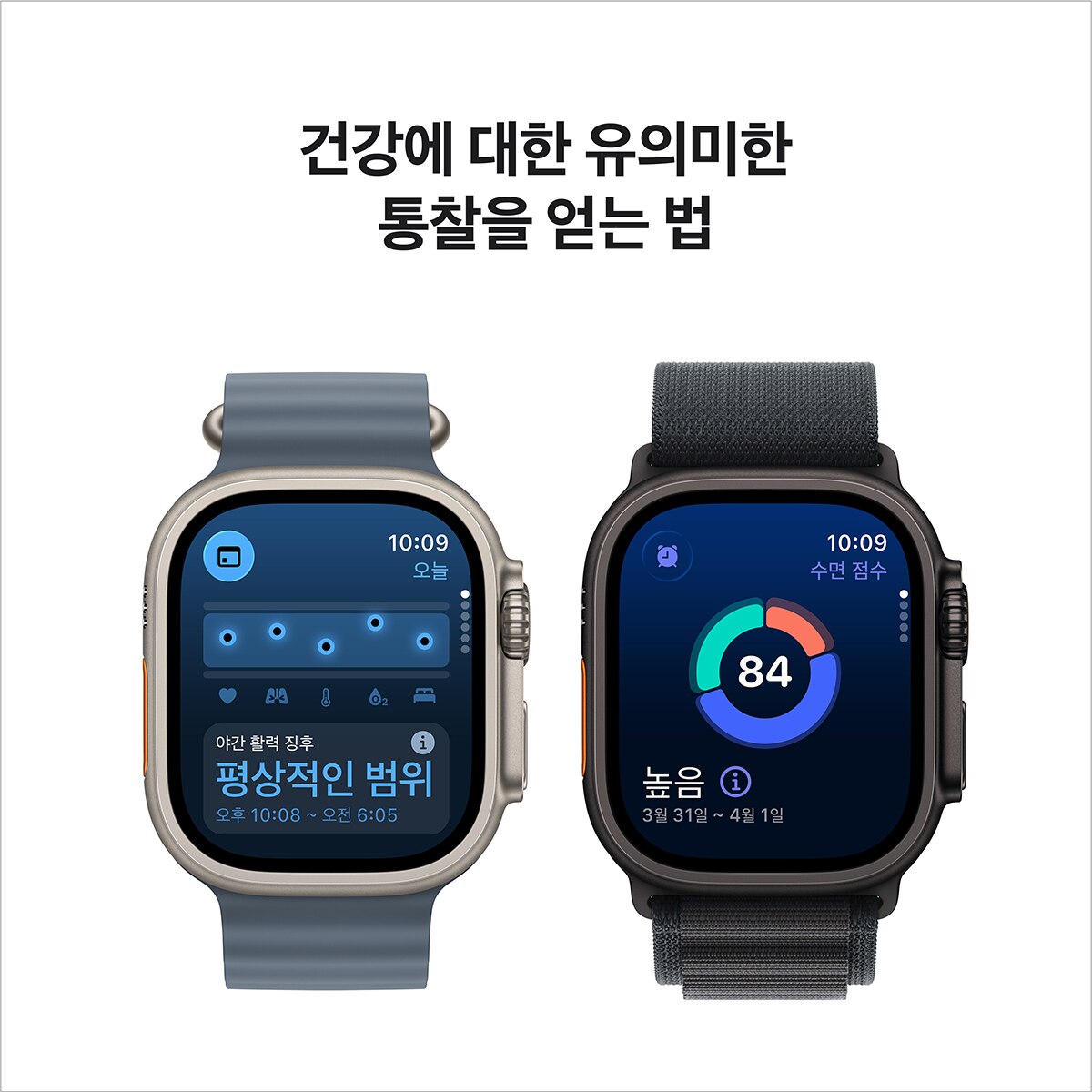 Apple Watch Ultra 3 GPS + Celluar NT/AB 오션 밴드 Apple Watch Ultra 3 GPS + Celluar NT/AB 오션 밴드