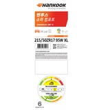 한국 벤투스Air S 215/50ZR17W XL 04