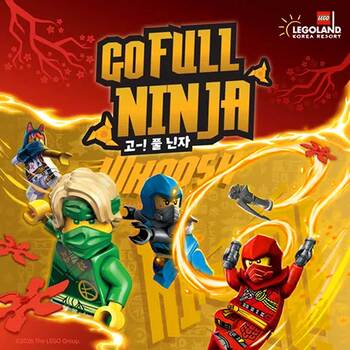 레고랜드 1일 이용권