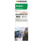 한국 웨더플렉스 GT H755 205/60R16 92V 한국 웨더플렉스 GT H755 205/60R16 92V