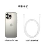 Apple 아이폰 16 프로 맥스 256GB 내추럴 티타늄
