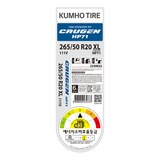 금호 크루젠 HP71 265/50 R20 XL 111V