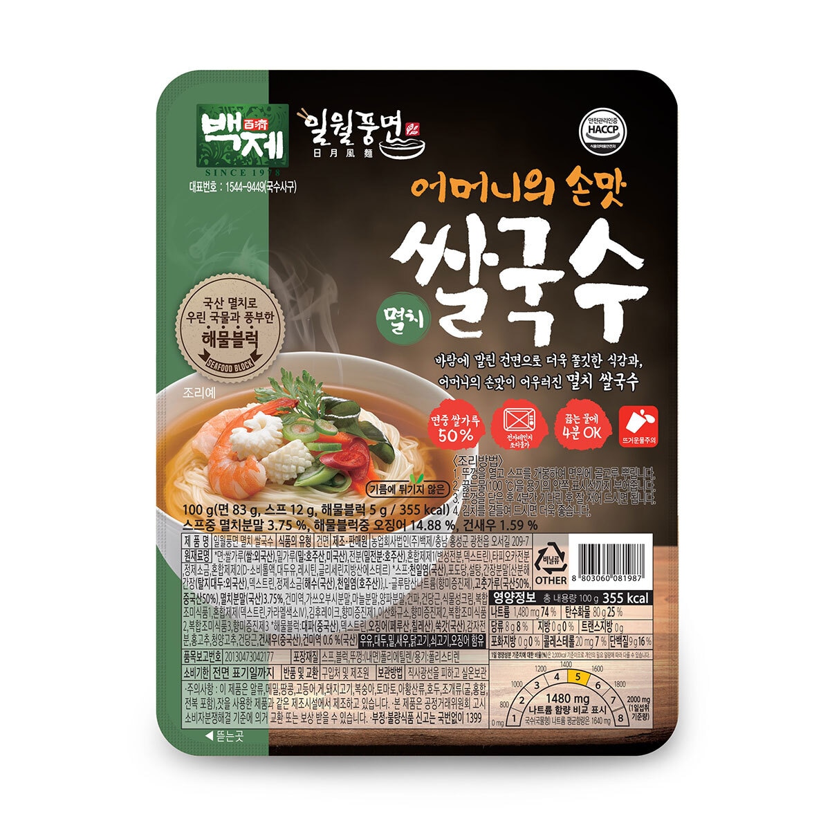 백제멸치 쌀국수 100g x 10 x 2