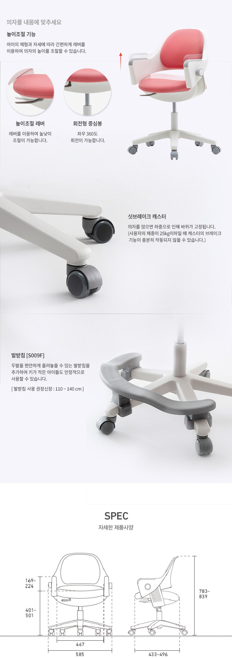 상세페이지 3 시디즈 링고 상세설명 3
