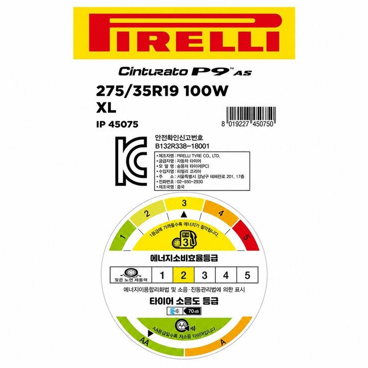 피렐리 신투라토 P9 A/S 275/35R19 100W XL 피렐리 신투라토 P9 A/S 275/35R19 100W XL