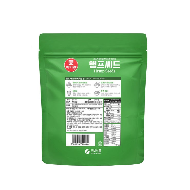 미이랑 햄프씨드 1.6kg 미이랑 햄프씨드 1.6kg