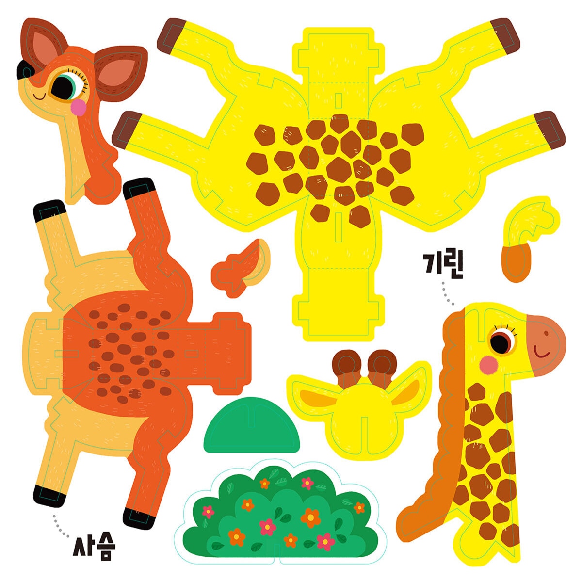 마이리틀타이거 3D 토이 3종 세트
