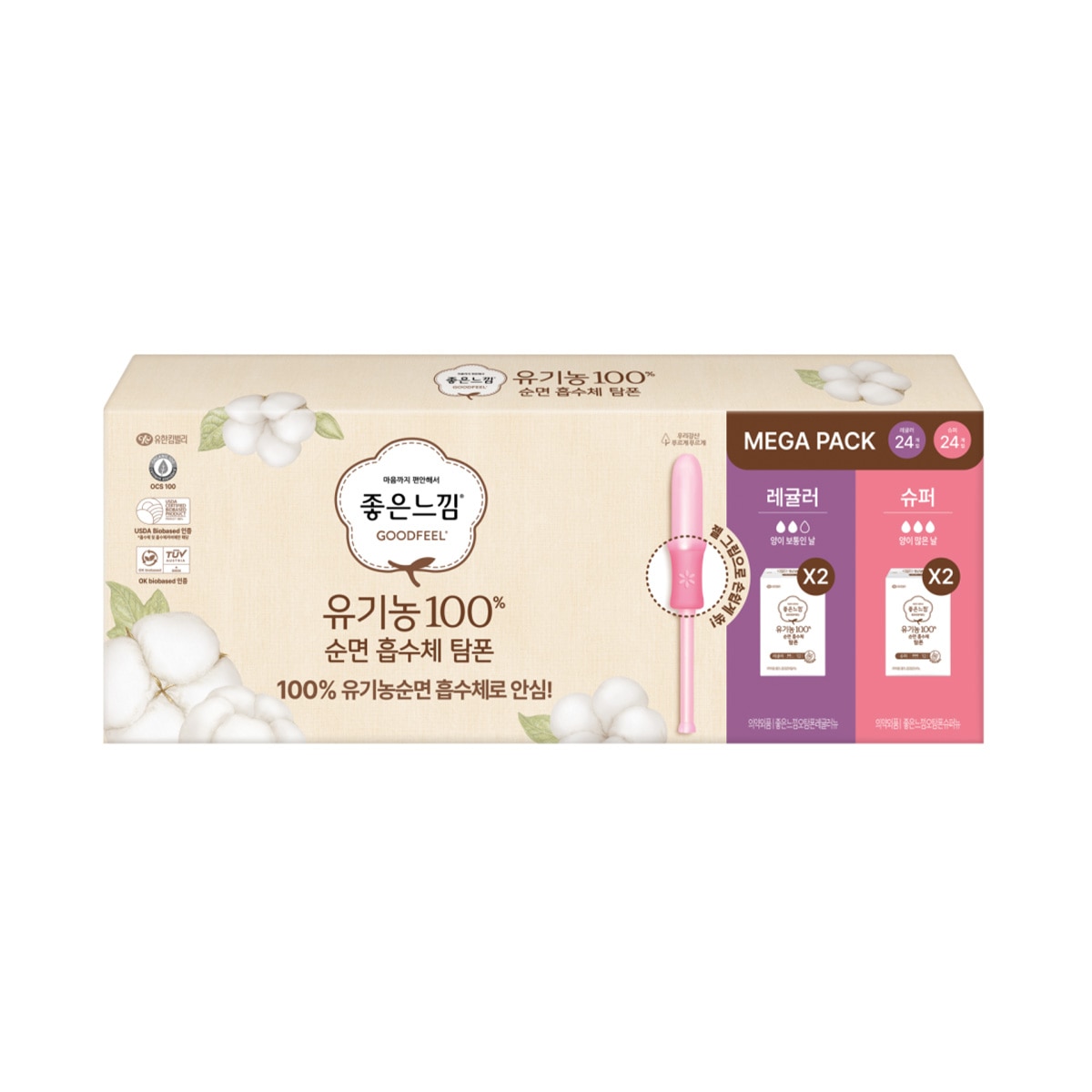 좋은느낌 유기농 순면 탐폰 12개 x 4팩 - 레귤러&슈퍼