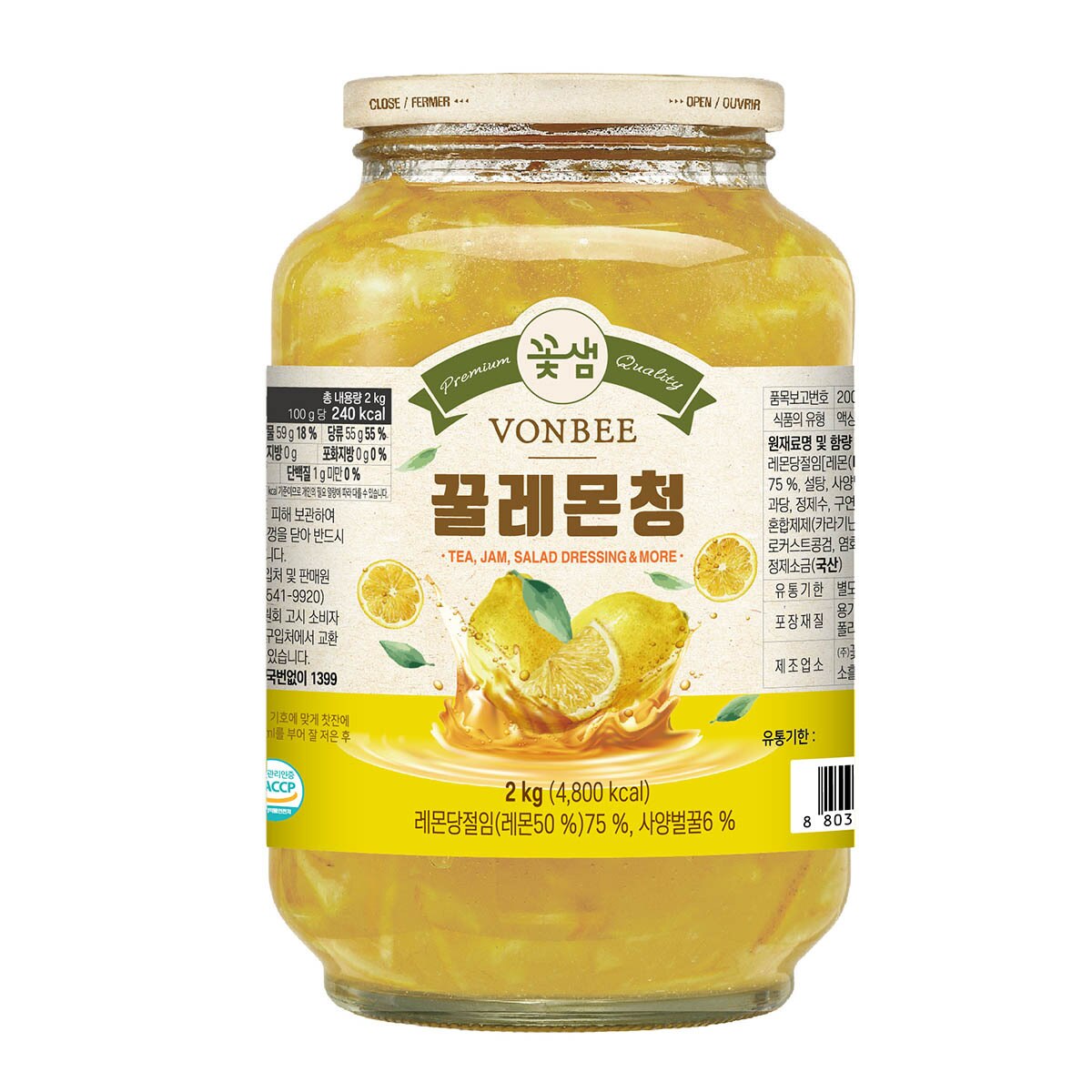 본비 레몬청 2kg / 최소구매 2