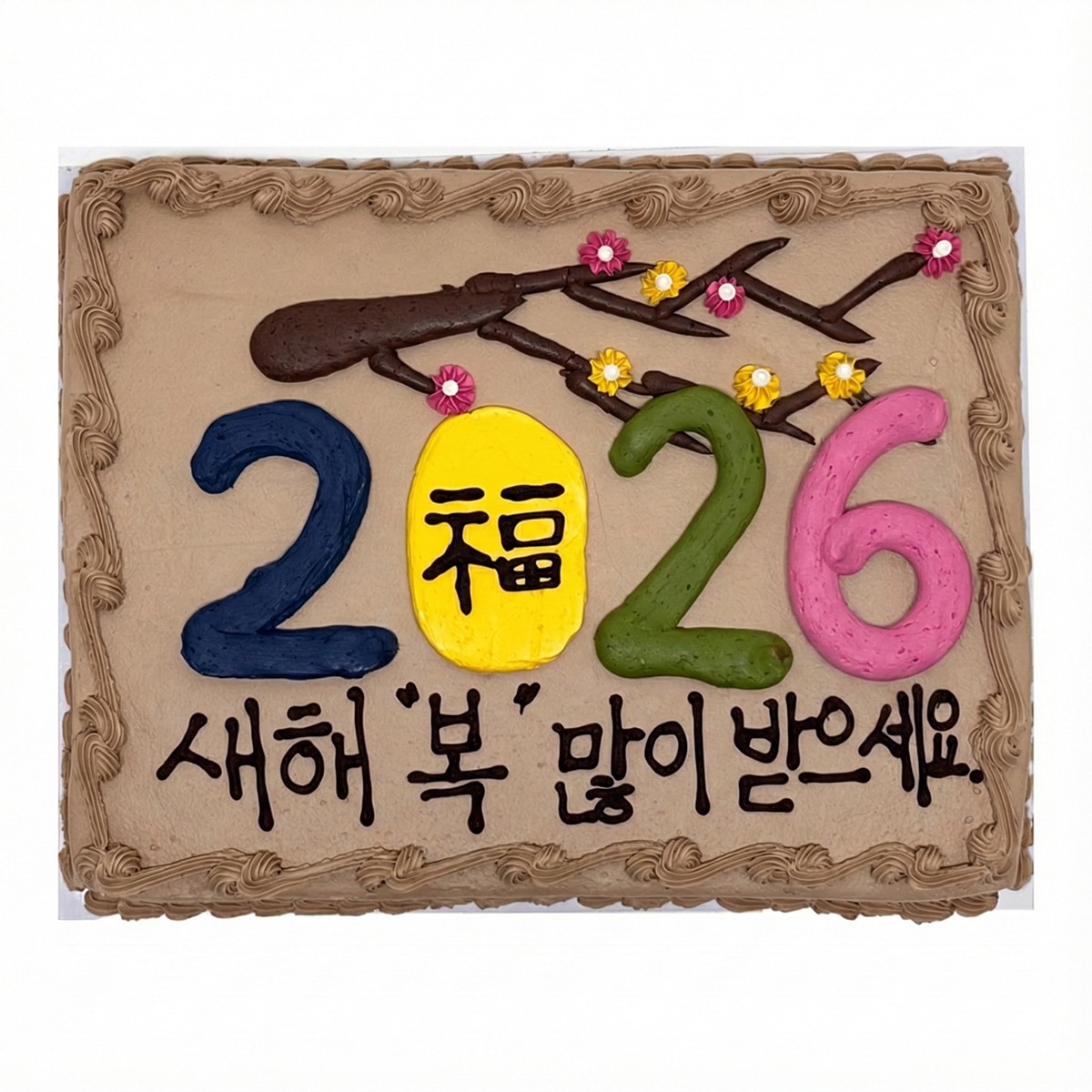 초코 하프시트케이크 - 새해인사