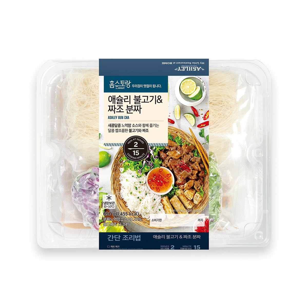 애슐리 불고기 짜조 분짜 690g x 2ea 애슐리 불고기 짜조 분짜 690g x 2ea